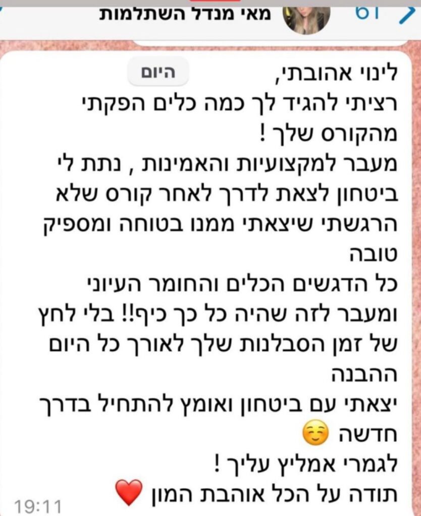 תלמידה7.jpeg