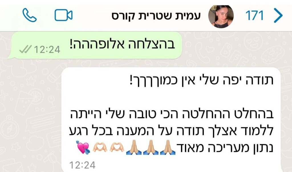 תלמידה8.jpeg